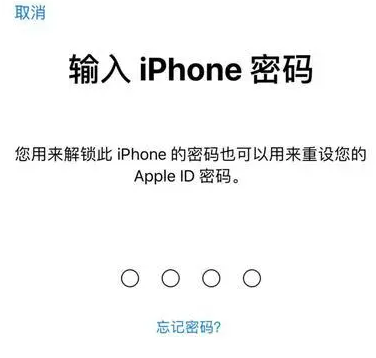 尖扎苹果15维修网点分享iPhone 15六位密码怎么改四位 