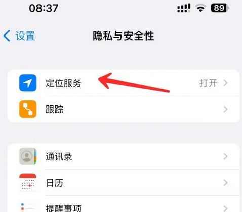 尖扎苹果客服中心分享iPhone 输入“发现石油”触发定位