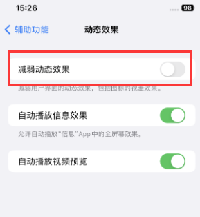 尖扎苹果售后维修点分享苹果iPhone如何隐藏dock栏 