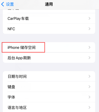 尖扎iPhone系统维修分享iPhone储存空间系统数据占用过大怎么修复 