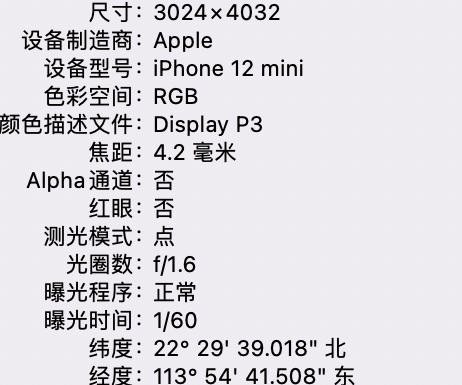 尖扎苹果15维修服务分享iPhone 15拍的照片太亮解决办法 