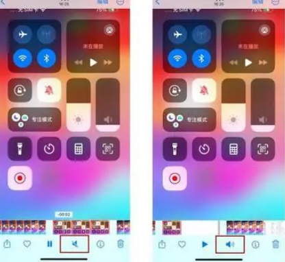 尖扎苹果15维修网点分享iPhone15录屏没有声音怎么办 