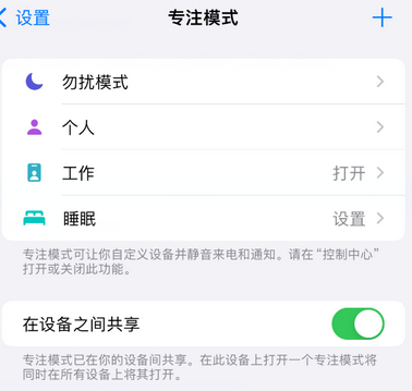 尖扎iPhone维修服务分享可在指定位置自动切换锁屏墙纸 