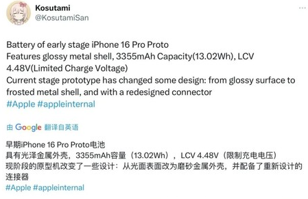 尖扎苹果16pro维修分享iPhone 16Pro电池容量怎么样