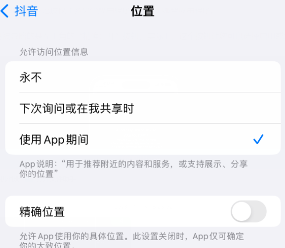 尖扎apple服务如何检查iPhone中哪些应用程序正在使用位置