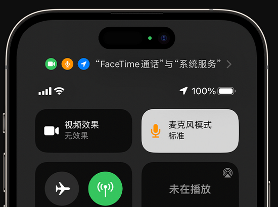 尖扎苹果授权维修网点分享iPhone在通话时让你的声音更清晰 