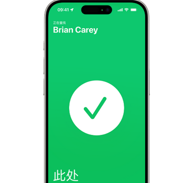 尖扎苹果15维修iPhone15使用“查找”与朋友见面