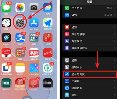 尖扎苹果15换屏服务分享iPhone15屏幕常亮怎么办 