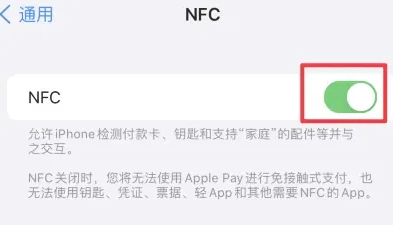 尖扎苹尖扎果维修服务分享iPhone15NFC功能开启方法