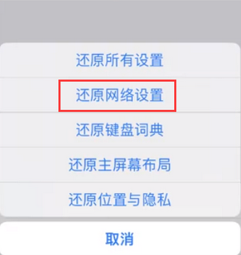 尖扎苹果无线网维修店分享iPhone无线局域网无法开启怎么办