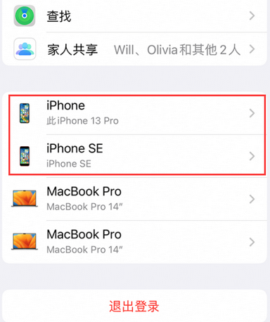 尖扎苹尖扎果维修网点分享iPhone如何查询序列号