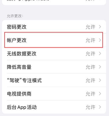 尖扎appleID维修服务iPhone设置中Apple ID显示为灰色无法使用