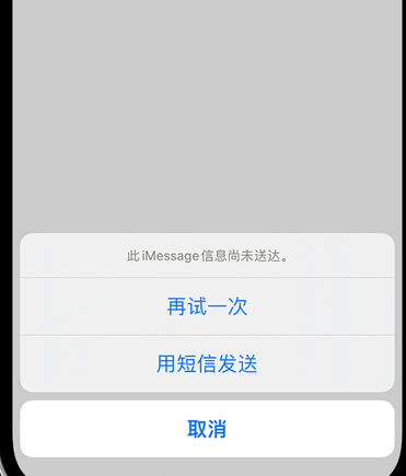 尖扎apple维修iPhone上无法正常发送iMessage信息