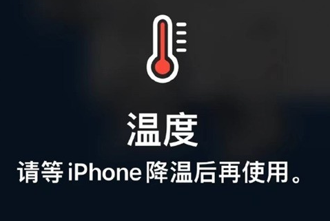 尖扎苹果维修站分享iPhone手机发烫严重怎么办 