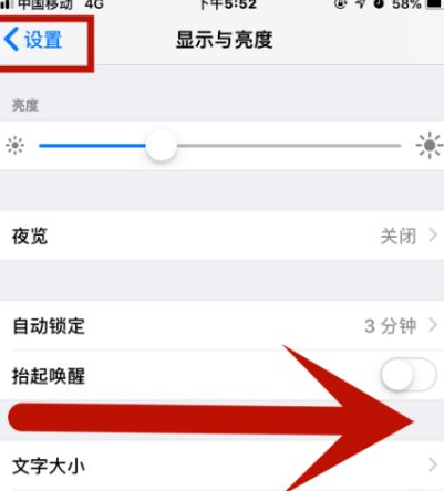 尖扎苹果维修网点分享iPhone快速返回上一级方法教程 