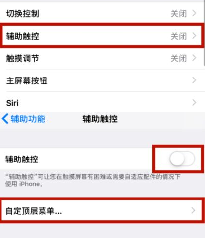 尖扎苹尖扎果维修网点分享iPhone快速返回上一级方法教程