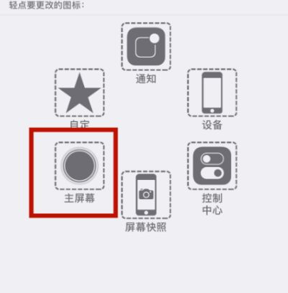 尖扎苹尖扎果维修网点分享iPhone快速返回上一级方法教程