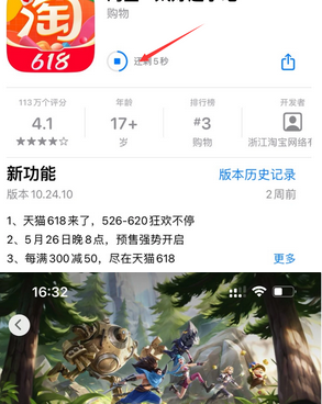 尖扎苹尖扎果维修站分享如何查看App Store软件下载剩余时间