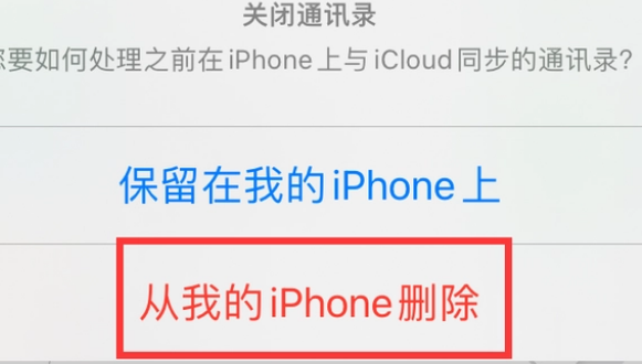 尖扎苹果14维修站分享iPhone14如何批量删除联系人 