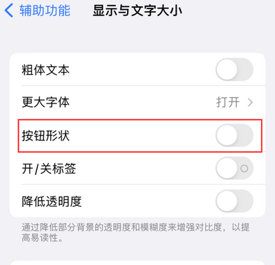 尖扎苹果换屏维修分享iPhone屏幕上出现方块按钮如何隐藏