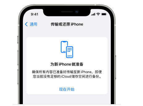 尖扎苹果14维修网点分享iPhone14如何增加iCloud临时免费空间 