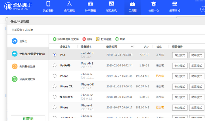 尖扎苹果14维修网点分享iPhone14如何增加iCloud临时免费空间