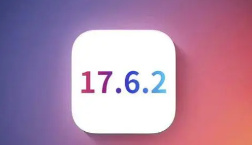 尖扎苹果维修店铺分析iOS 17.6.2即将发布 