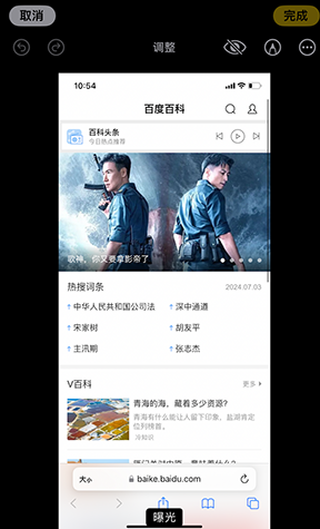 尖扎iPhone维修服务分享iPhone怎么批量修图