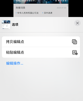 尖扎iPhone维修服务分享iPhone怎么批量修图