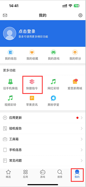 尖扎苹果服务中心分享iPhone的快捷指令如何使用 