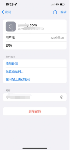 尖扎苹果14服务点分享iPhone14忘记APP密码快速找回方法 