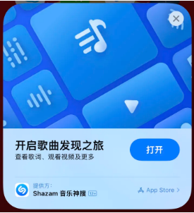 尖扎苹果14维修站分享iPhone14音乐识别功能使用方法 