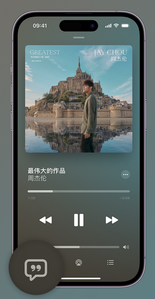 尖扎iphone维修分享如何在iPhone上使用Apple Music全新唱歌功能 