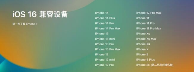 尖扎苹果手机维修分享:iOS 16.4 Beta 3支持哪些机型升级？ 