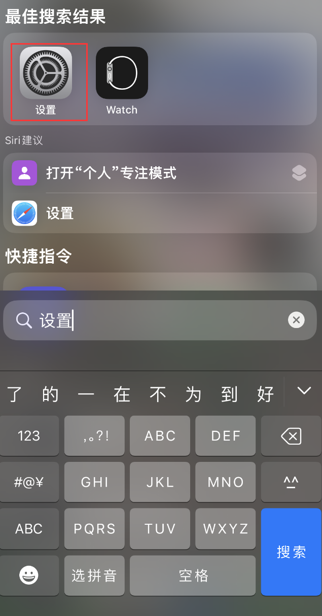 尖扎苹果手机维修分享：iPhone 找不到“设置”或“App Store”怎么办？ 