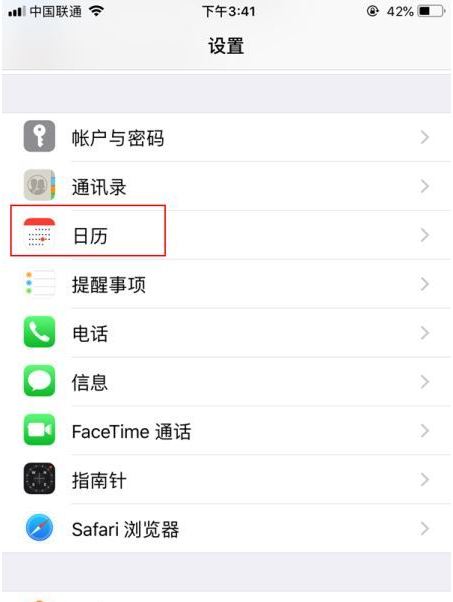 尖扎苹果14维修分享如何关闭iPhone 14锁屏上的农历显示 