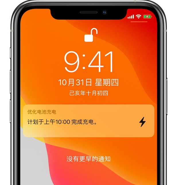 尖扎苹果手机维修分享iPhone 充不满电的原因 