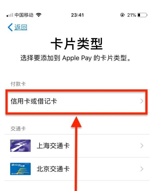 尖扎苹果手机维修分享使用Apple pay支付的方法 