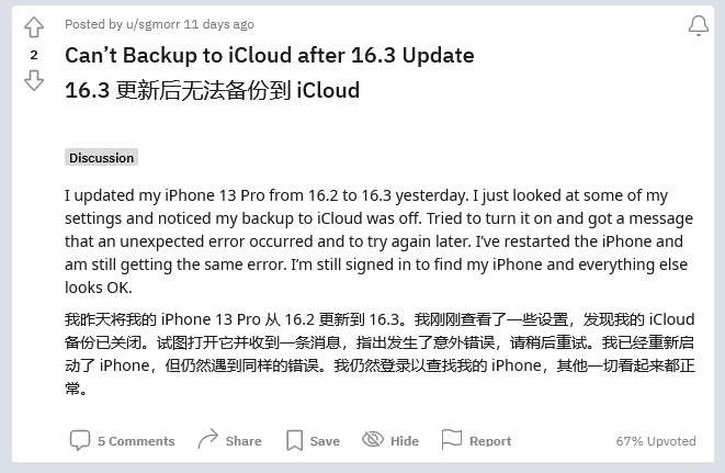 尖扎苹果手机维修分享iOS 16.3 升级后多项 iCloud 服务无法同步怎么办 