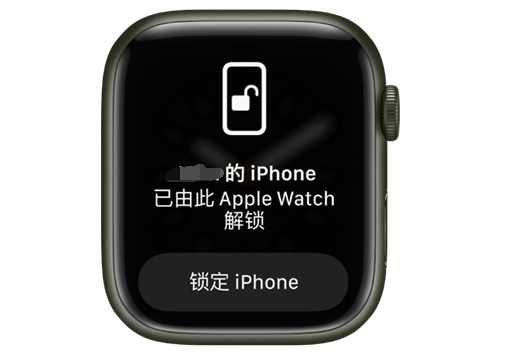 尖扎苹果手机维修分享用 AppleWatch 解锁配备面容 ID 的 iPhone方法 