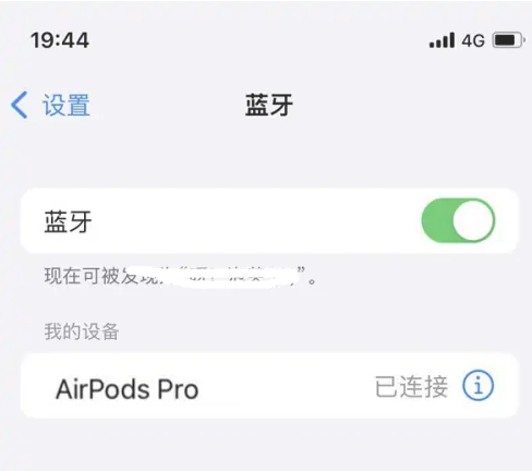 尖扎苹果维修网点分享AirPods Pro连接设备方法教程 