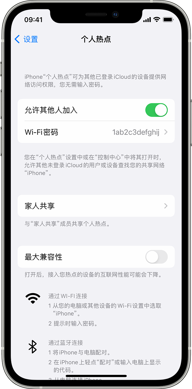 尖扎苹果14维修分享iPhone 14 机型无法开启或使用“个人热点”怎么办 