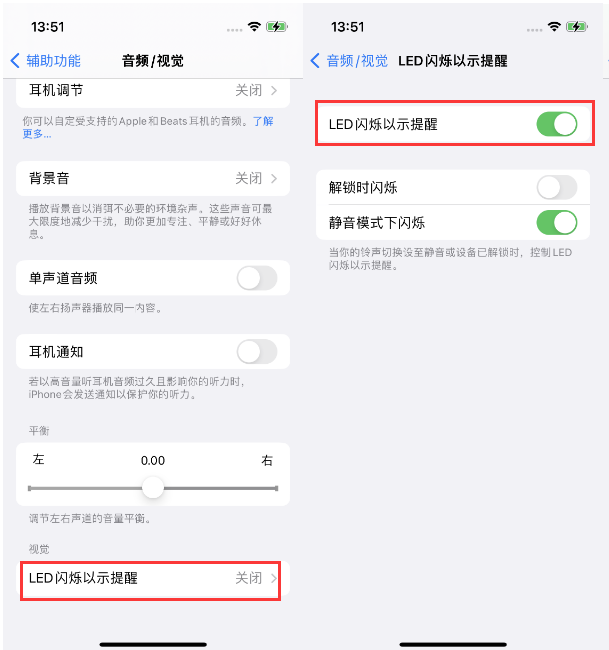 尖扎苹果14维修分享iPhone 14来电闪光灯开启方法 