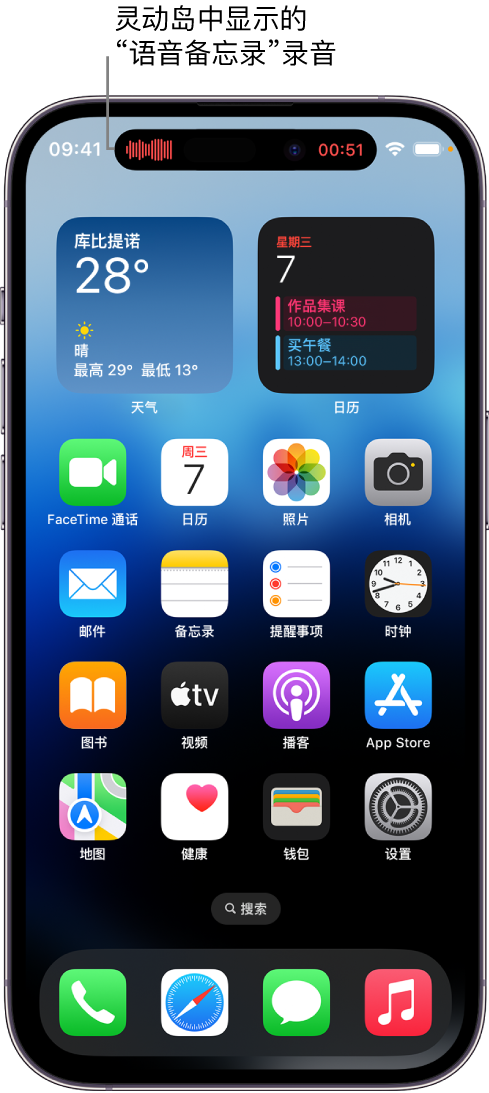 尖扎苹果14维修分享在 iPhone 14 Pro 机型中查看灵动岛活动和进行操作 