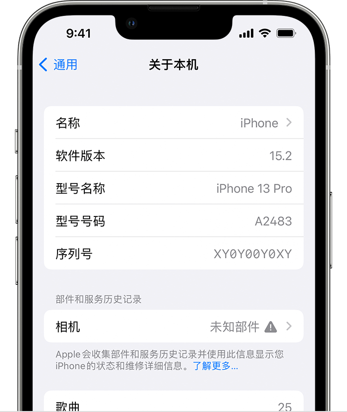 尖扎苹果维修分享iPhone 出现提示相机“未知部件”是什么原因？ 