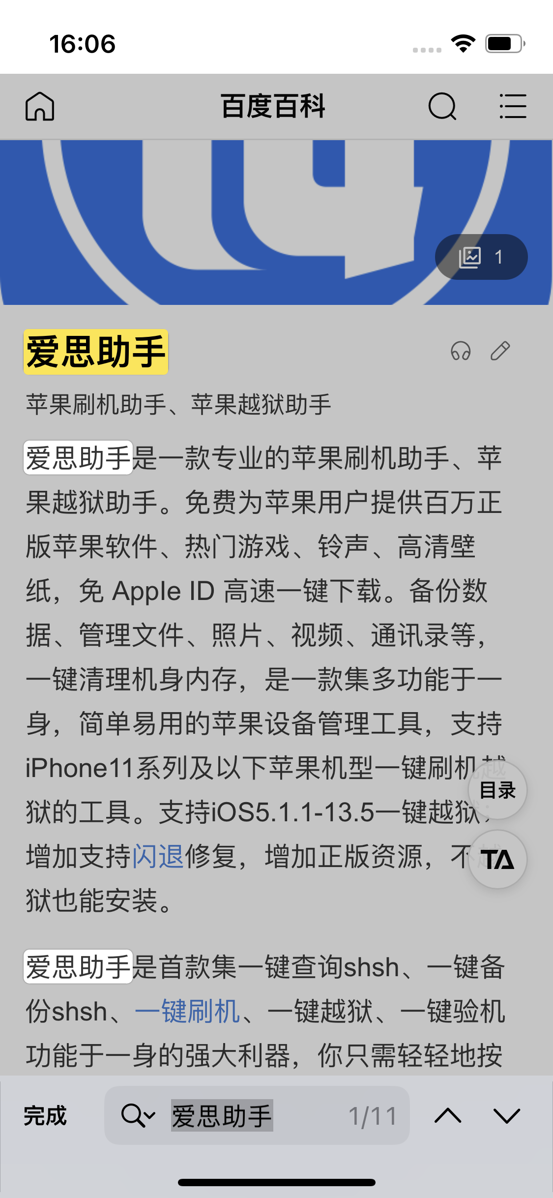 尖扎苹果14维修分享iPhone 14手机如何在safari浏览器中搜索关键词 