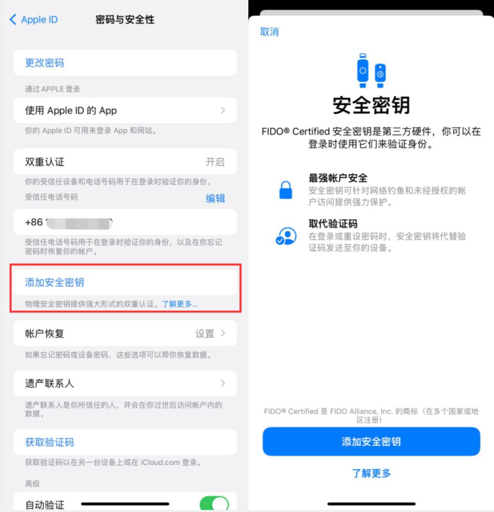 尖扎苹果服务网点分享物理安全密钥有什么用？iOS 16.3新增支持物理安全密钥会更安全吗？ 