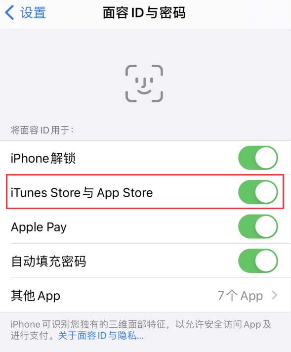 尖扎苹果14维修分享苹果iPhone14免密下载APP方法教程 