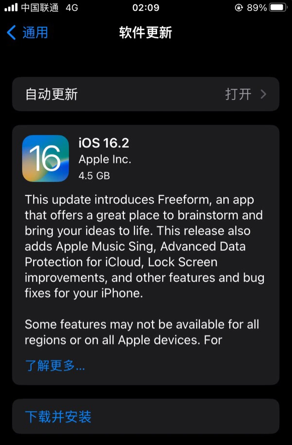 尖扎苹果服务网点分享为什么说iOS 16.2 RC版非常值得更新 