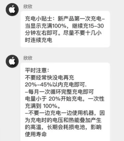 尖扎苹果14维修分享iPhone14 充电小妙招 